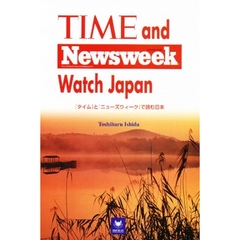 ＴＩＭＥ　ａｎｄ　Ｎｅｗｓｗｅｅｋ　Ｗａ
