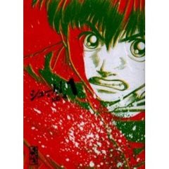 シュート！　熱き挑戦　１