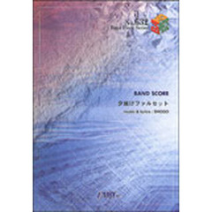 夕焼けファルセット　１７５Ｒ