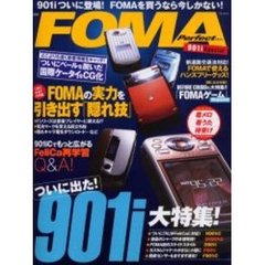 ＦＯＭＡ　Ｐｅｒｆｅｃｔマガジン９０１ｉ