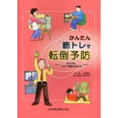 マネジメントに強くなる本 /日本実業出版社/山名武史 講師 – 芸能人の