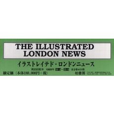 イラストレイテドロンド２３配全２巻４分冊