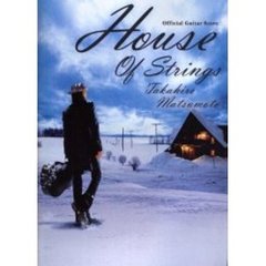 Ｈｏｕｓｅ　Ｏｆ　Ｓｔｒｉｎｇｓ松本孝弘Ｏｆｆｉｃｉａｌ　Ｇｕｉｔａｒ　Ｓｃｏｒｅ