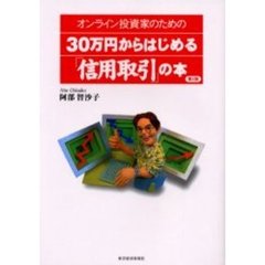 信用取引本 - 通販｜セブンネットショッピング
