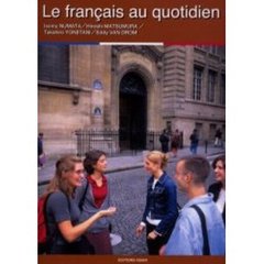 カジュアルにフランス語