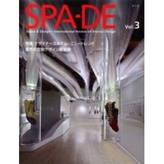 ＳＰＡ－ＤＥ　Ｓｐａｃｅ　＆　ｄｅｓｉｇｎ～ｉｎｔｅｒｎａｔｉｏｎａｌ　ｒｅｖｉｅｗ　ｏｆ　ｉｎｔｅｒｉｏｒ　ｄｅｓｉｇｎ　Ｖｏｌ．３　特集：デザイナーズホテル・ニュートレンド　世界の空間デザイン最前線