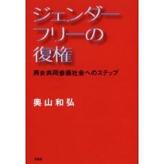 奥山和弘／著 - 通販｜セブンネットショッピング