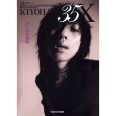 清春３５Ｘ　　１１