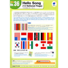 ＲＥＡＤＹ　ＨｅｌｌｏＳｏｎｇ（１２Ｎａ
