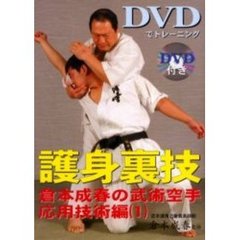 倉本成春 - 通販｜セブンネットショッピング