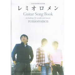 レミオロメン／Ｇｕｉｔａｒ　Ｓｏｎｇ　Ｂｏｏｋ