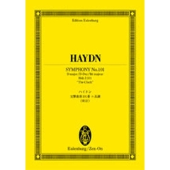 ハイドン交響曲第１０１番ニ長調《時計》