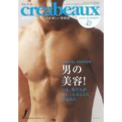 ｃｒｅａｂｅａｕｘ　　４７　２００６