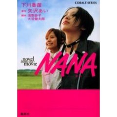 ＮＡＮＡ　ｎｏｖｅｌ　ｆｒｏｍ　ｔｈｅ　ｍｏｖｉｅ