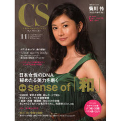 Ｃｈｏｃｏｌａｔ　ＳＩＥＮＮＥ　１１月号