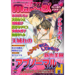 ＧＵＳＨｍａｎｉａＥＸ　アブノーマル