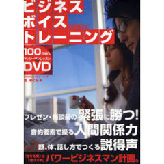 ビジネスボイストレーニング　ＧＥＭ式