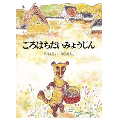 ごろはちだいみょうじん