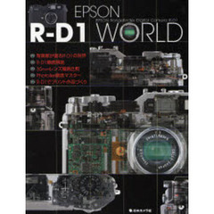 EPSON R‐D1 WORLD―EPSON Rongefinder Digital Camera R‐D1