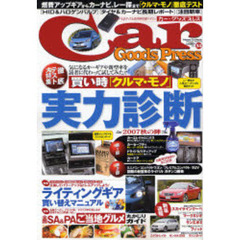 Ｃａｒ　Ｇｏｏｄｓ　Ｐｒｅｓｓ　　３４