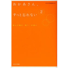 夢・恋・涙 五行歌こころのうた/日本文学館/日本文学館