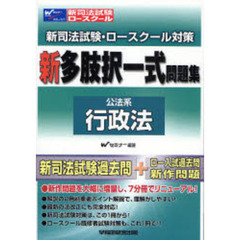 司法・行政資格 - 通販｜セブンネットショッピング