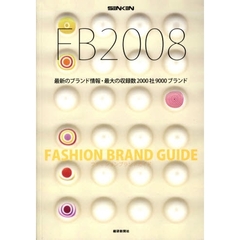 Ｓｅｎｋｅｎ　ＦＢ　ファッションブランドガイド　２００８