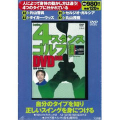 ＤＶＤ－ＢＯＸ　レッシュ４スタンス　ゴル