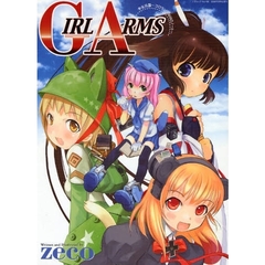 ＧＩＲＬ　ＡＲＭＳ　少女兵器～コロランのＷＷ２ノート～