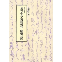 奥の細道現代語訳和泉書院 奥の細道現代語訳和泉書院の検索結果 通販 セブンネットショッピング オムニ7