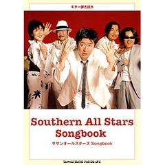 サザンオールスターズＳｏｎｇｂｏｏｋ