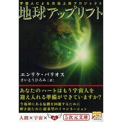 アミ小さな宇宙人徳間文庫 - 通販｜セブンネットショッピング