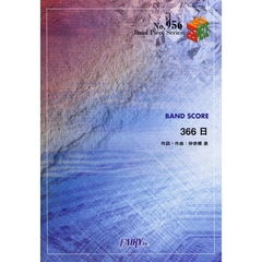 楽譜　３６６日　ＨＹ