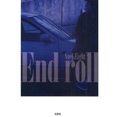 Ｅｎｄ　ｒｏｌｌ