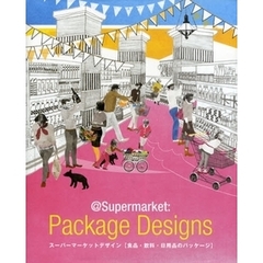 スーパーマーケットデザイン　食品・飲料・日用品のパッケージ