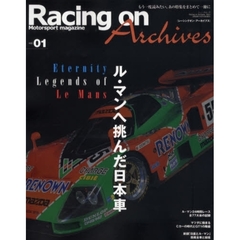 Ｒａｃｉｎｇ　ｏｎ　Ａｒｃｈｉｖｅｓ　１