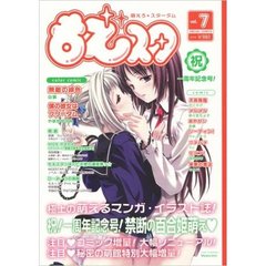 もえスタ　　　７