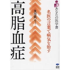 家庭医学 - 通販｜セブンネットショッピング