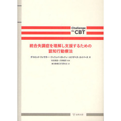 金剛出版臨床心理学 金剛出版臨床心理学の検索結果 - 通販｜セブンネットショッピング