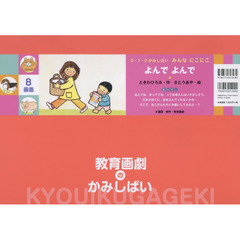 よんでよんで