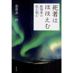 瞑想太田出版 瞑想太田出版の検索結果 - 通販｜セブンネットショッピング