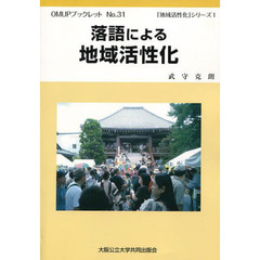 成金本　落語 Amazon.co.jp: 昭和戦前傑作落語選集 (講談社文芸文庫 こJ 26