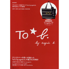 Ｔｏ　ｂ．ｂｙ　ａｇｎｅｓ　ｂ．　２０１１－２０１２ＡＵＴＵＭＮ／ＷＩＮＴＥＲ