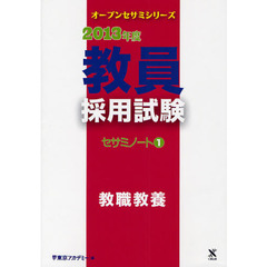 東京アカデミー編 東京アカデミー編の検索結果 - 通販｜セブンネット