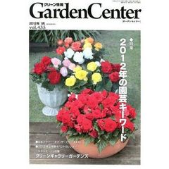 グリーン情報　４３５