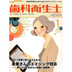 歯科衛生士　３６－　１