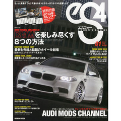 ｅＳ４　ＥＵＲＯＭＯＴＩＶＥ　ＭＡＧＡＺＩＮＥ　Ｎｏ．４２（２０１３．ＪＡＮ．）　ＢＭＷを楽しみ尽くす８つの方法　ＢＭＷ　ＴＵＮＩＮＧ　ＤＹＮＡＭＩＣＳ