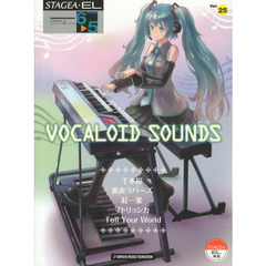 ボーカロイド・サウンズ