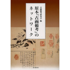 日本の歴史22 日本の歴史22の検索結果 - 通販｜セブンネットショッピング