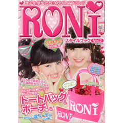 ＲＯＮＩスタイルブック　Ｖｏｌ．２